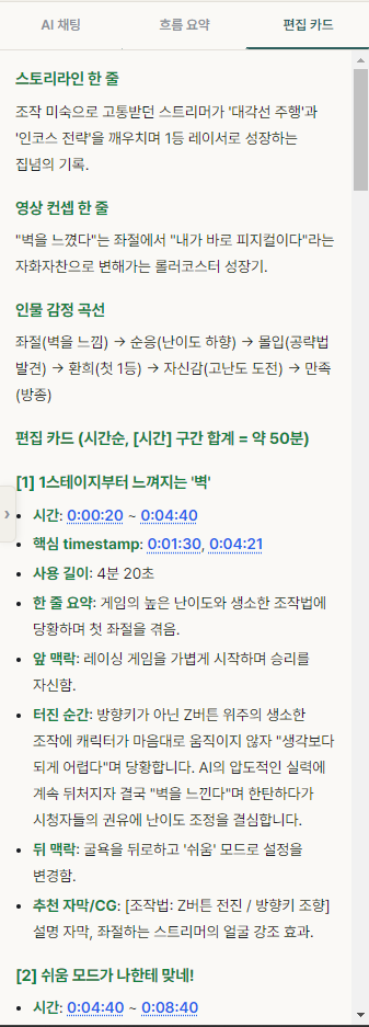AI에게 맡겼을때 나오는 쇼츠목록